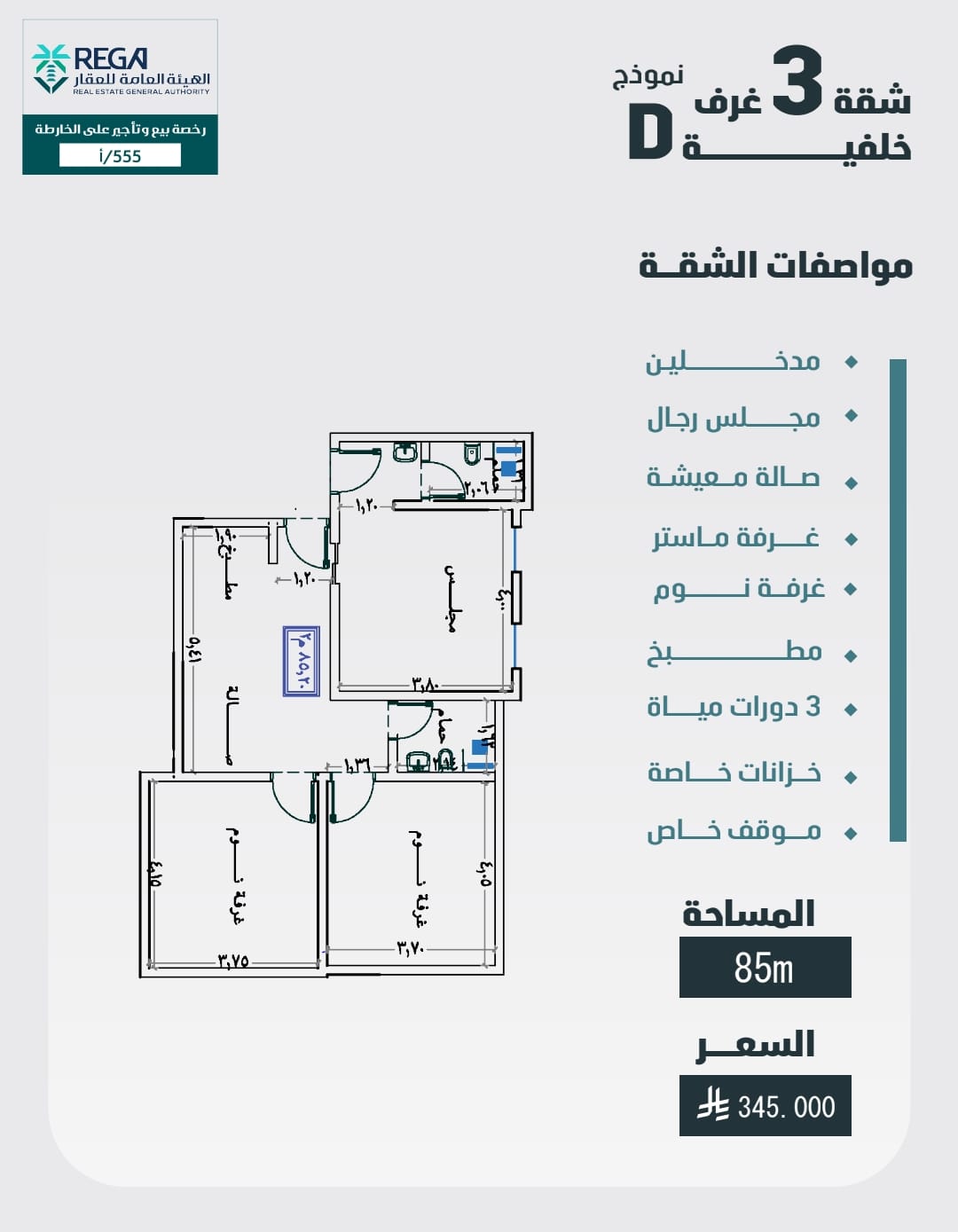 مشروع آل مبارك 4