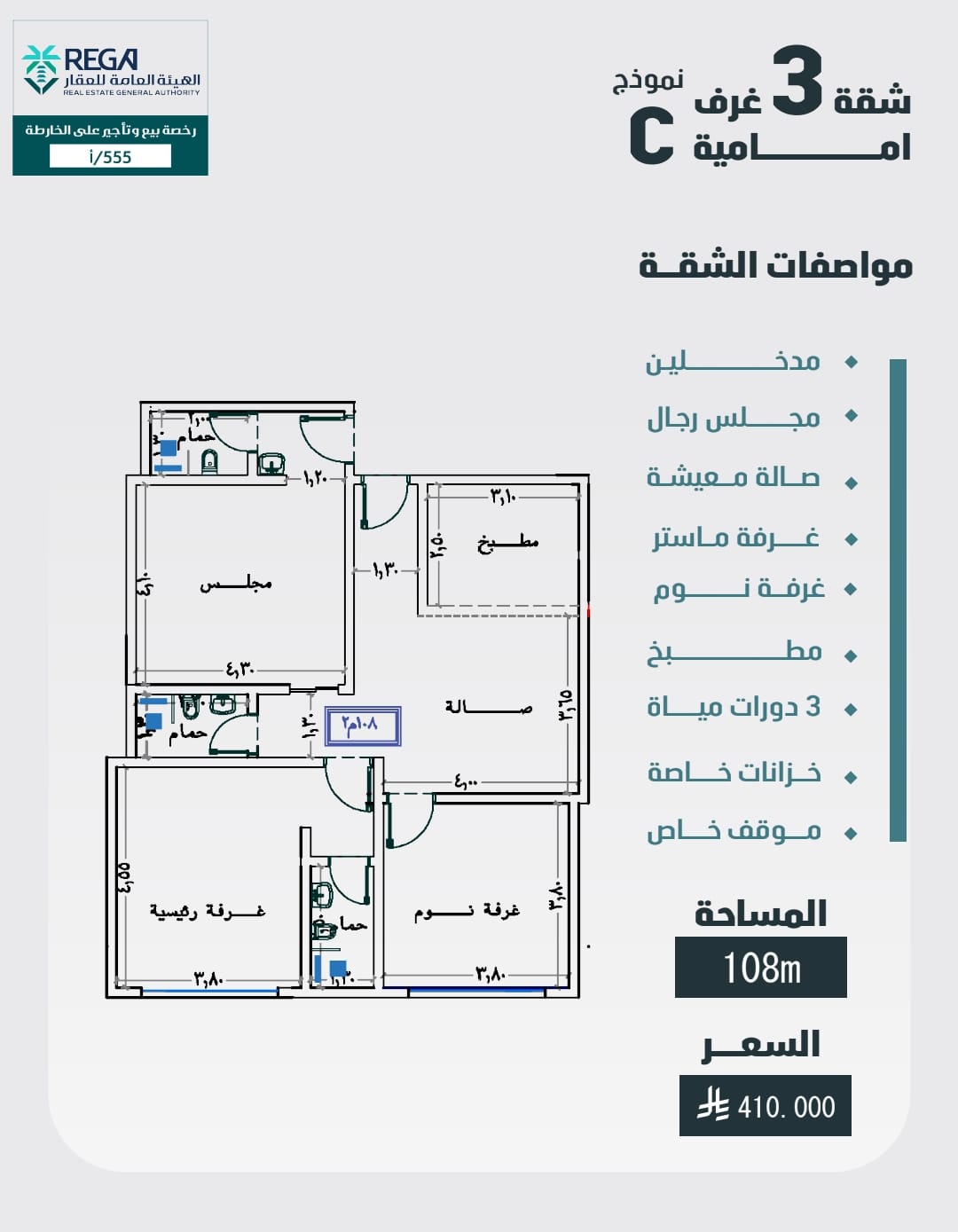 مشروع آل مبارك 4