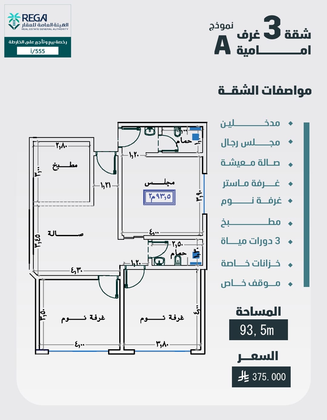 مشروع آل مبارك 4