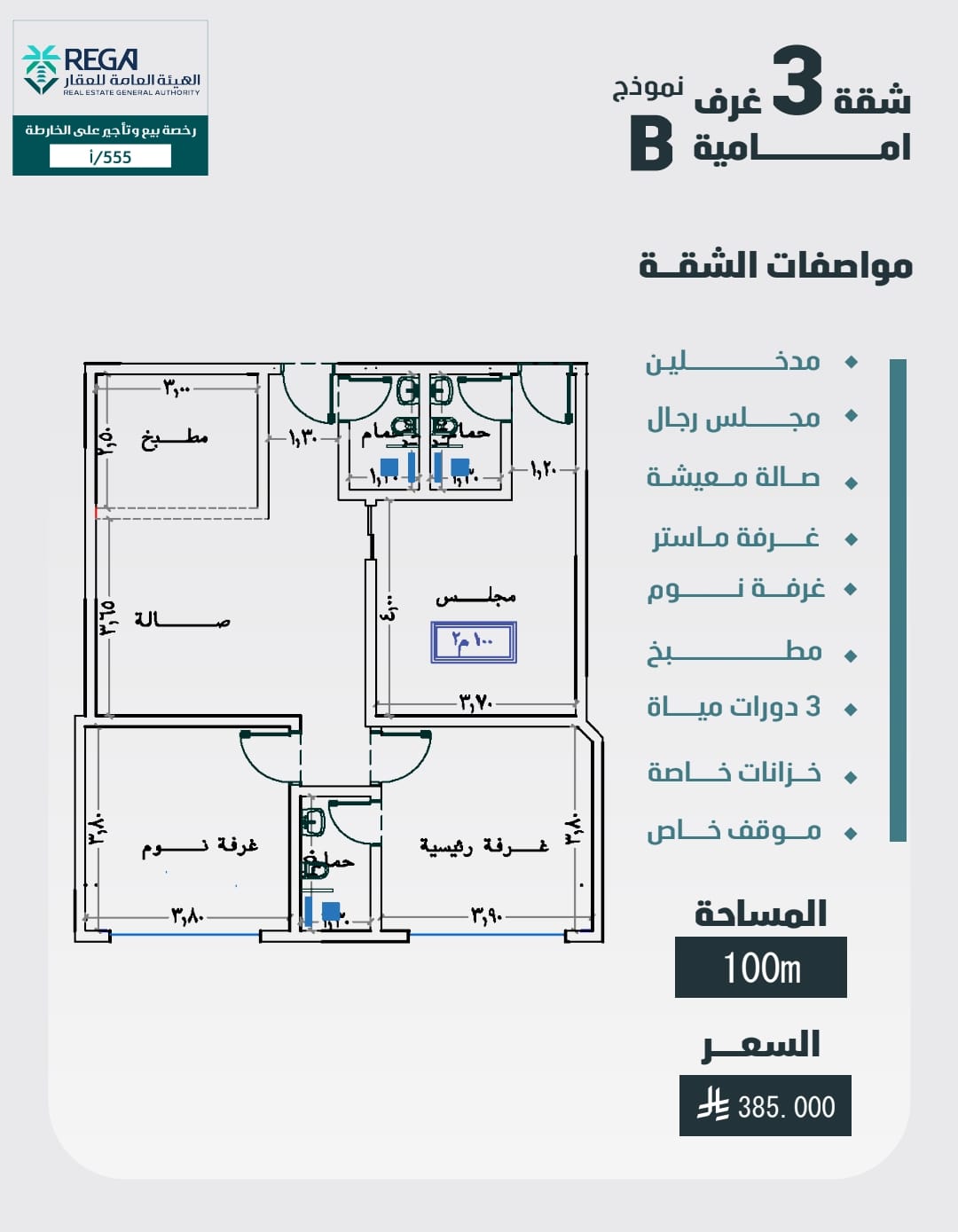 مشروع آل مبارك 4