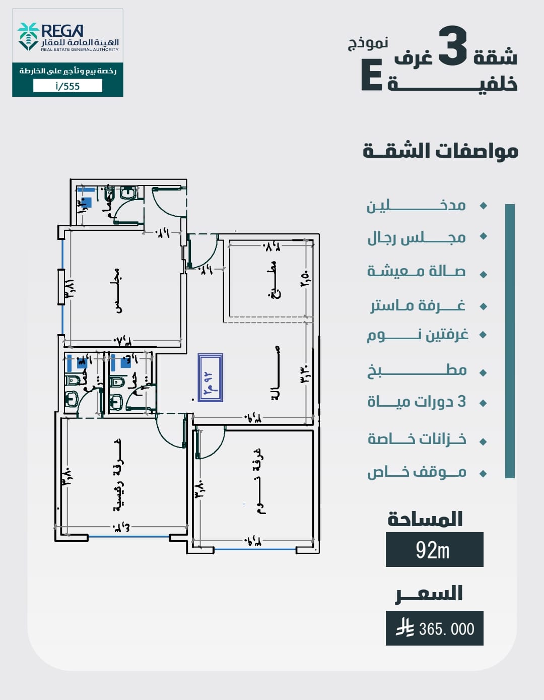 مشروع آل مبارك 4