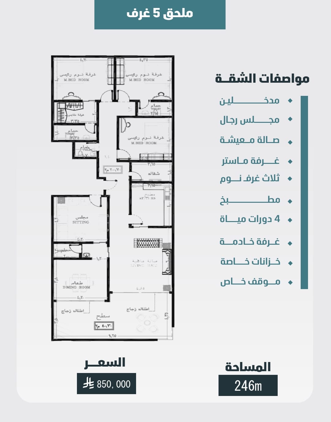 مشروع آل مبارك 5