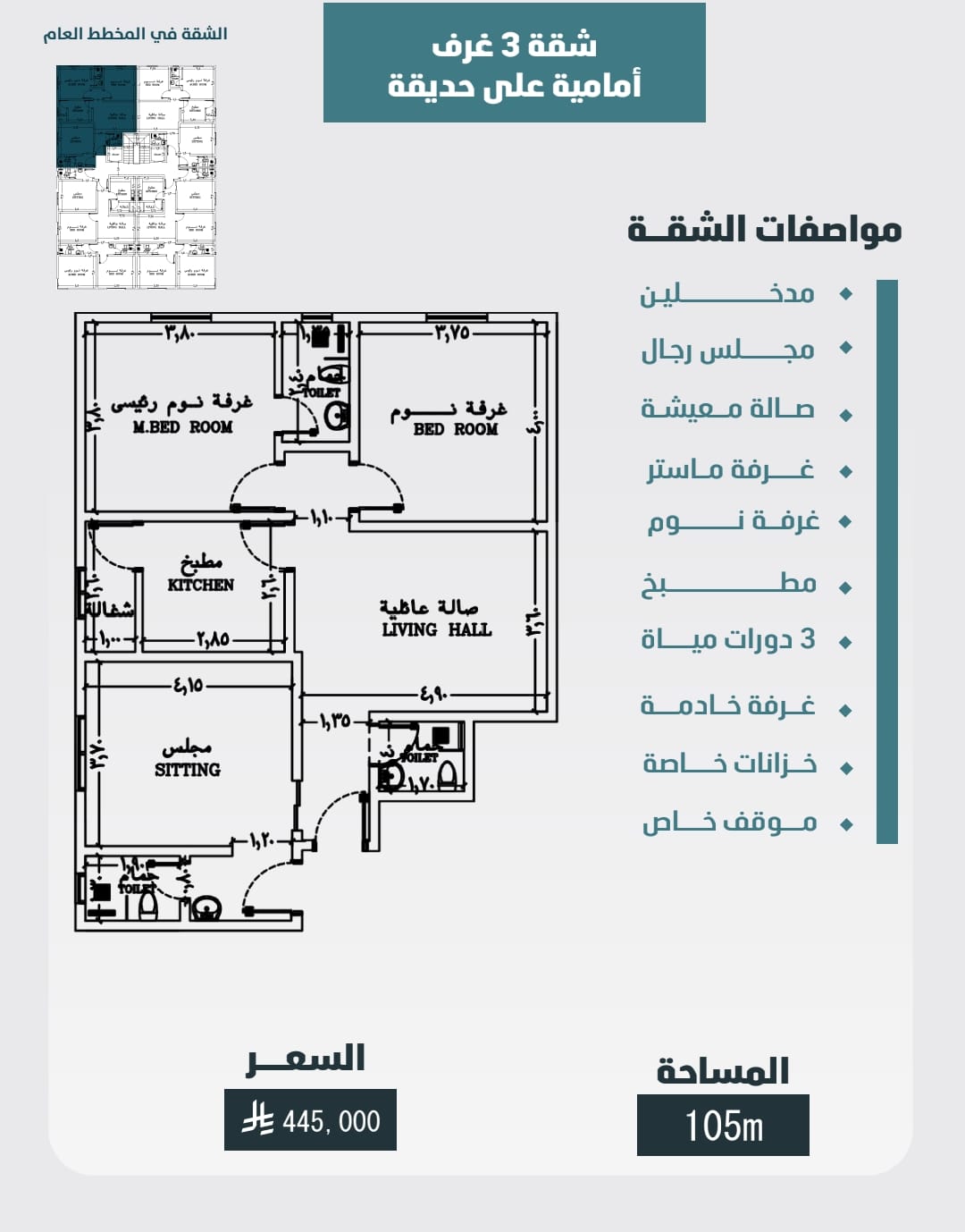 مشروع آل مبارك 5