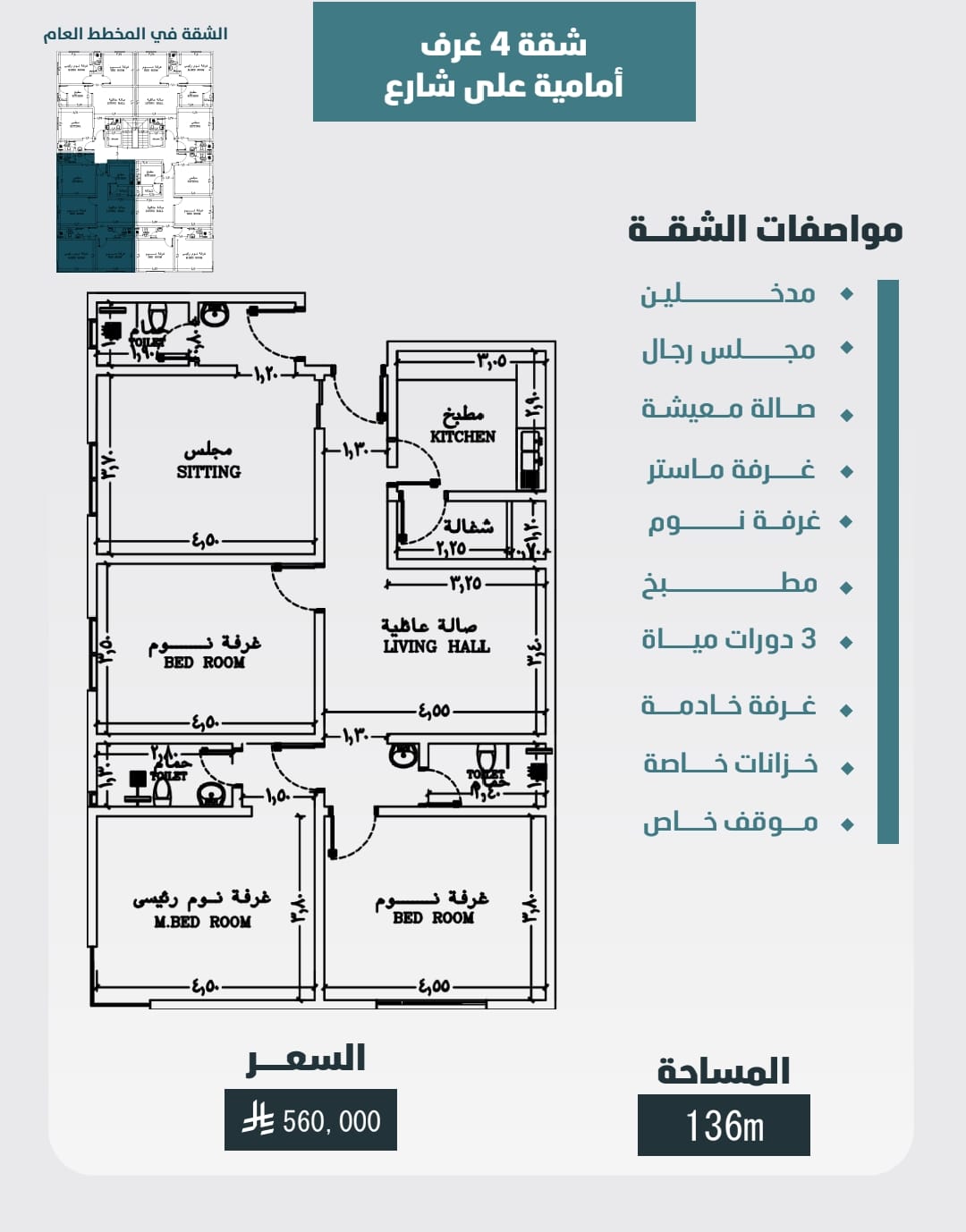 مشروع آل مبارك 5